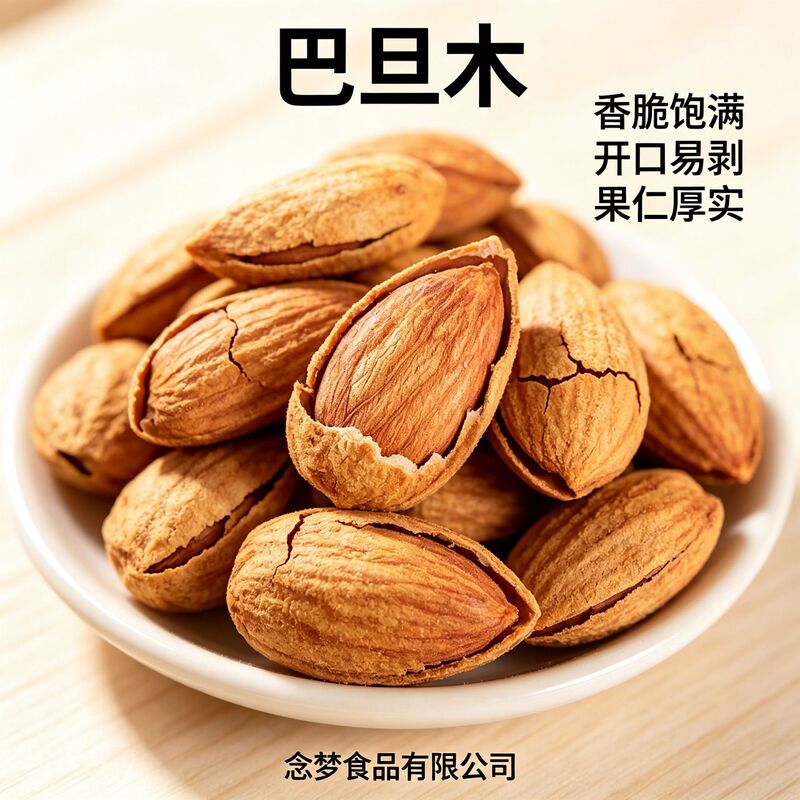 Original-flavored almonds in shell, hand-peeled almond nuts, roasted almond snacks, bagged holiday treats, casual snacks, almond kernels Original-flavored almonds in shell, hand-peeled almond nuts, roasted almond snacks, bagged holiday treats, casual snacks, almond kernels
