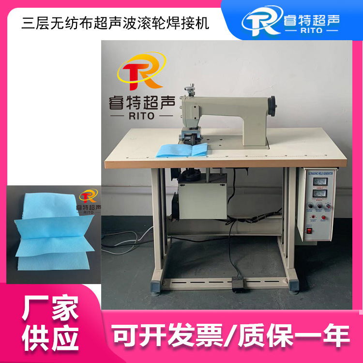 三层无纺布焊接 20K2000W超声波滚轮焊接机器 压花边机 无线缝合