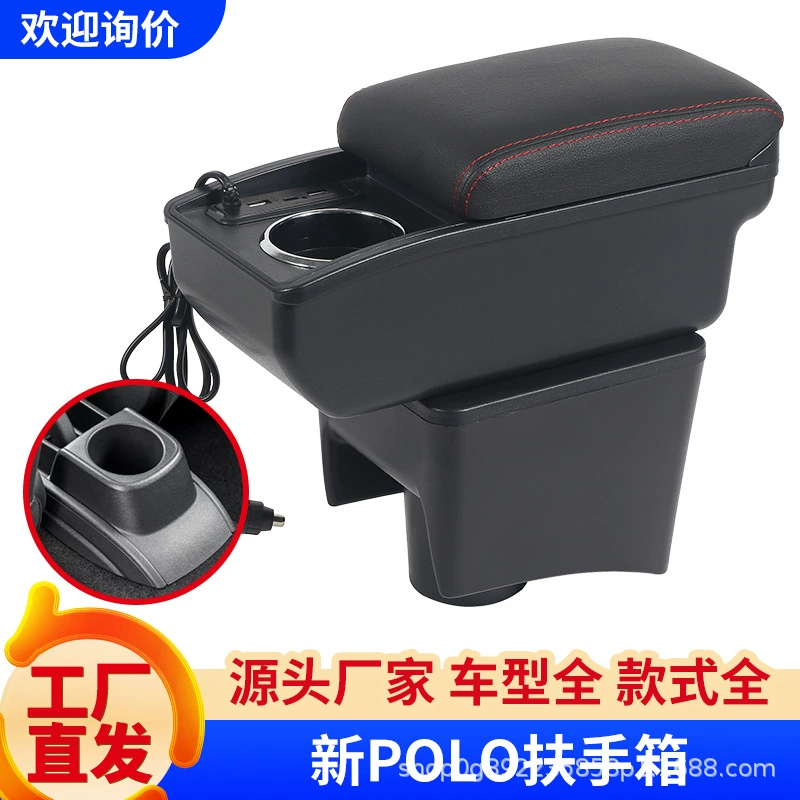 Применимо для 11-18 новых ящиков для поручней Volkswagen POLO