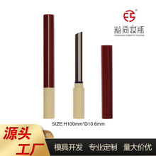 细长加重口红管烟管口红包材唇膏管润唇管便携空管子