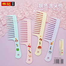 厂家销售加厚塑料大刀梳大波卷头发用梳大齿梳按摩梳塑料梳洗头梳