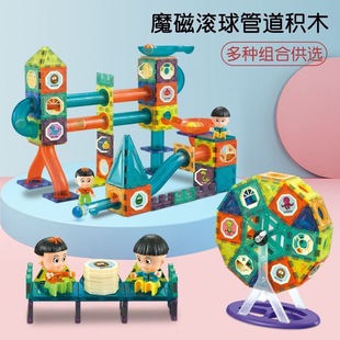Dige Cross-Border Magnetic Tablets Kidsren's Magnetic Educational Building Blocks Color Window Pipe Ball Ball Light Magic Magnetic Paradise Baby