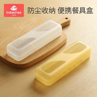 Portable Transparent Dustproof Plastic Tableware Box Fork Spoon Chopsticks PP Storage Box Baby Tableware Accessories Sample Storage Box