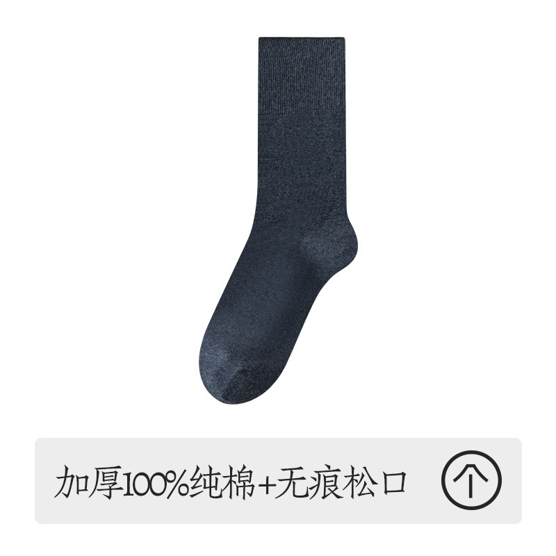 袜子男款秋冬款加厚纯棉男士长筒袜松口保暖男袜纯色全棉防臭长袜|undefined