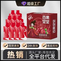 Baiguo Jianjian NFC クランベリーピューレ卸売フレッシュフルーツ絞りたてクランベリージュース 30ml/袋在庫あり、すぐに出荷可能