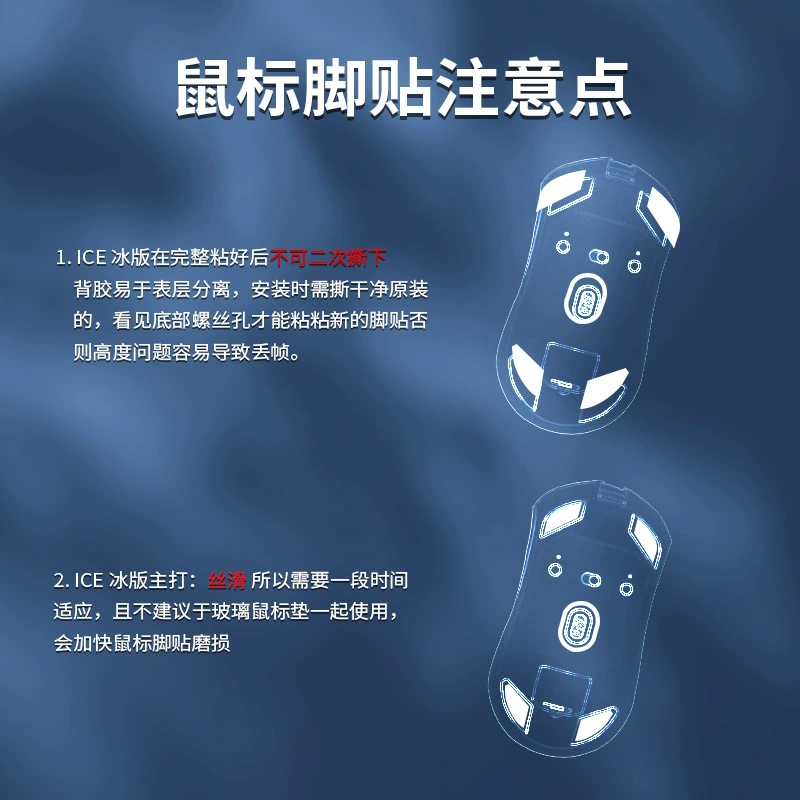 Наклейка-наножка для мыши M3, подходит для Dharma Shark M3S M3Pro, специальная накладка Darmoshark, управление скоростью, ледяная версия, гладкая