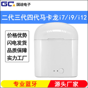 二三四五代 i7S mini E ANC降噪无线蓝牙耳机Air i12马卡龙PodTWS详情1