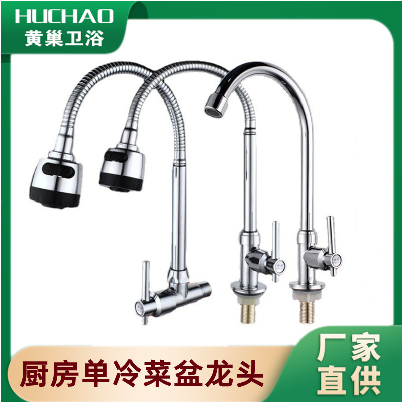 Kitchen Faucet with Large Bend, Universal Pipe, Single Cold Sink Faucet, Household Rotatable Vertical Faucet