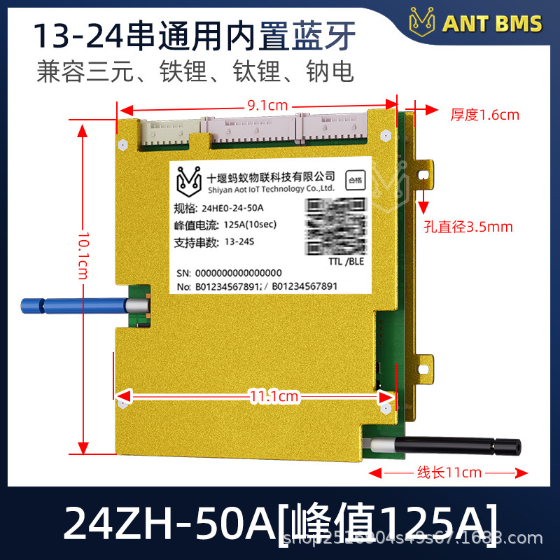 金粉蚂蚁锂电池保护板18650三元铁锂4-32串72V电动车光伏储能BMS|undefined