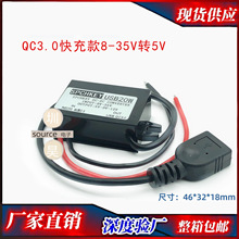 48V24V12V转5V3A车载USB电源转换器12转5V降压模块手机充电降压线