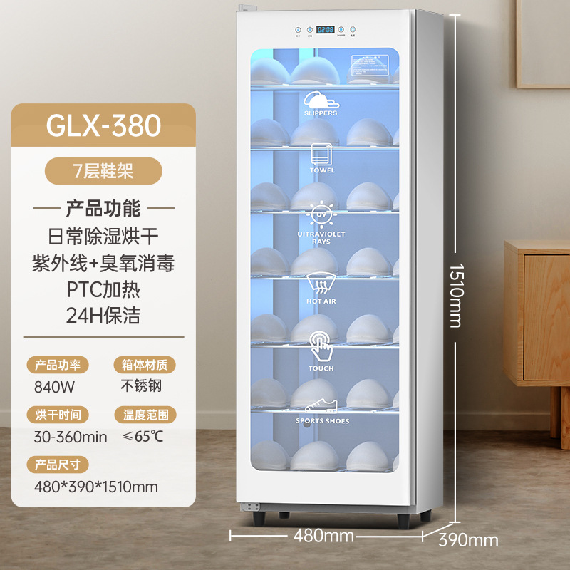 GLX-380 7 층 [뜨거운 공기 건조 종합 소독 깨끗한 맛 제습]]