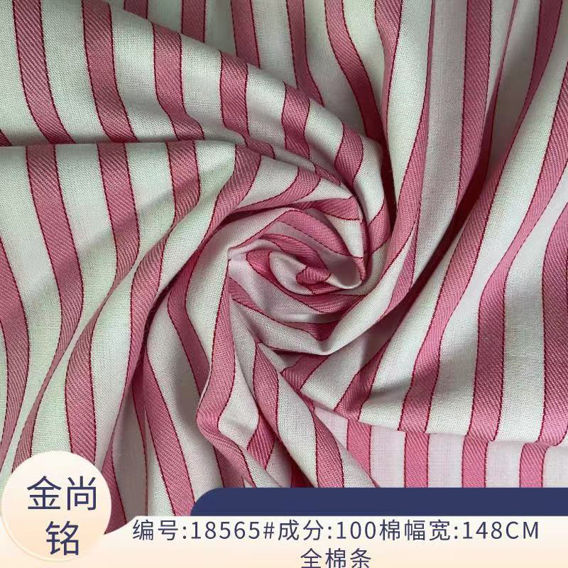 春夏新款全棉提花条面料 白底粉条子衬衫布料