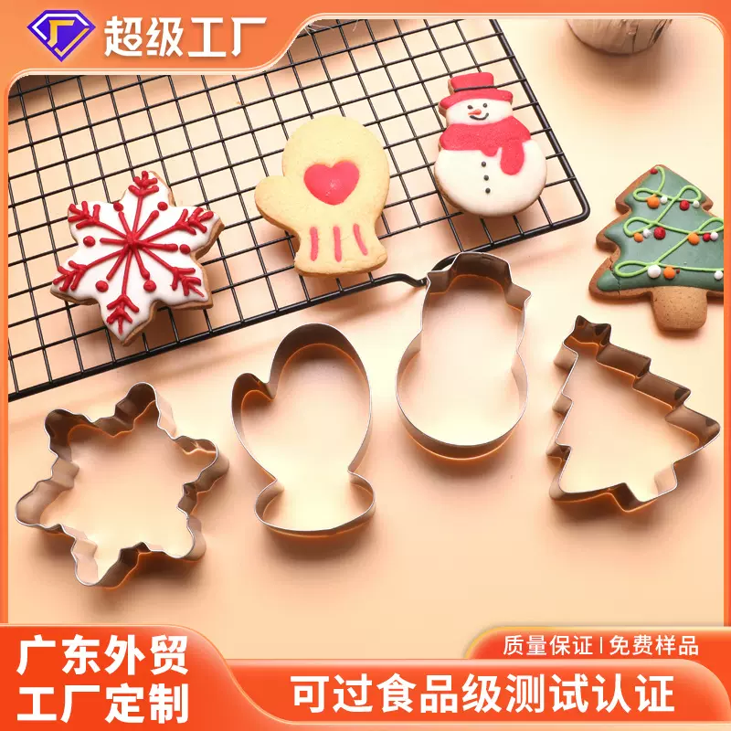 现货不锈钢饼干模圣诞节曲奇饼干模具切模果蔬按压模DIY烘培工具