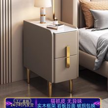 超窄床头柜现代简约卧室实木床边柜小型收纳柜轻奢岩板迷你储物柜