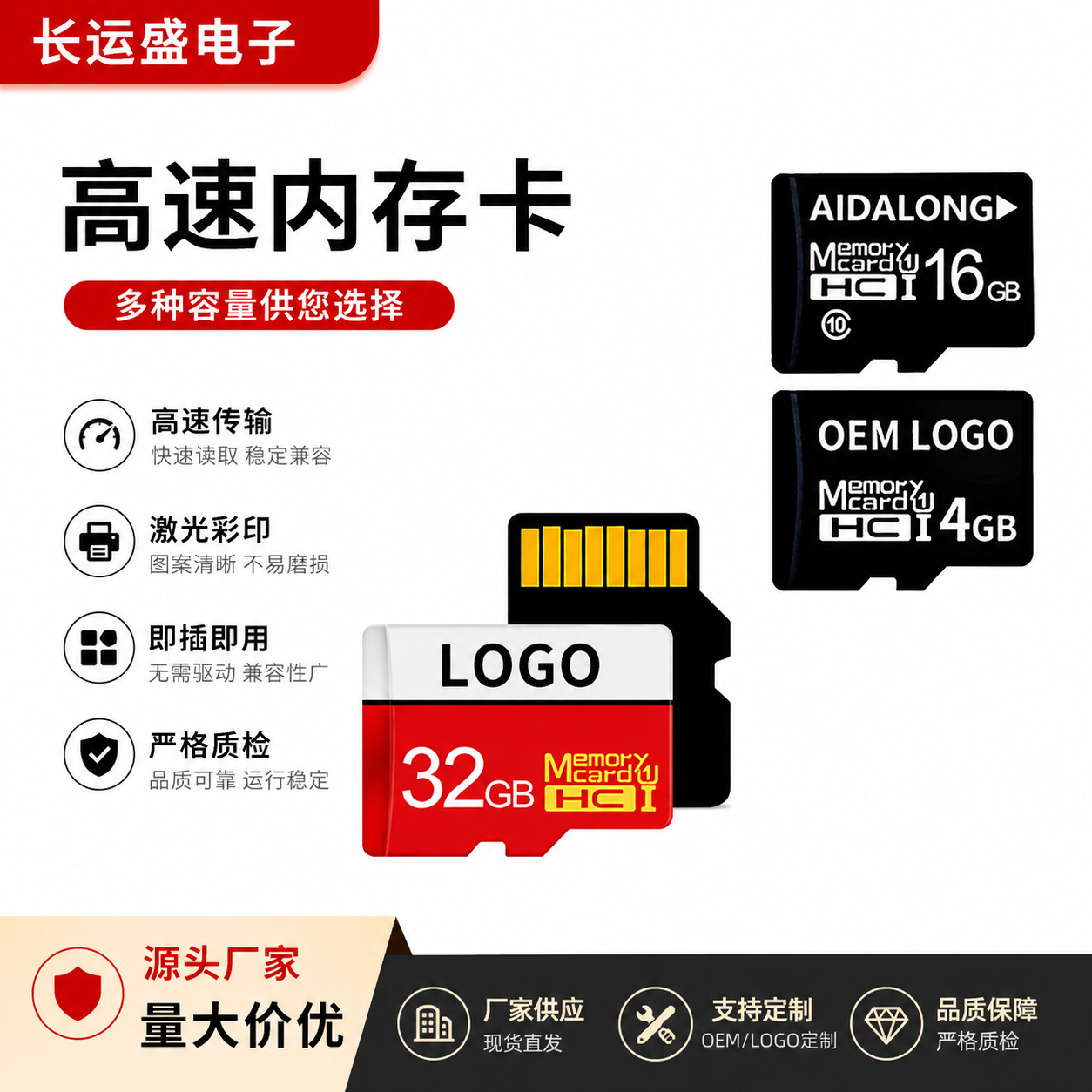 工厂直销高速内存卡TF存储卡行车记录仪 相机音箱1GB-512GB大容量