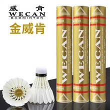 金威肯，红威肯，粉威肯，黄威肯，黑威肯，现货可发，正品。
