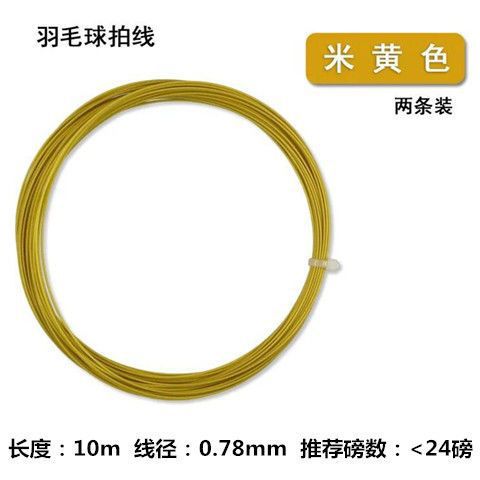 Línea de raqueta de bádminton profesional de alto elástico de raqueta de malla de fibra de nylon de alto peso para entrenamiento a granel duradero