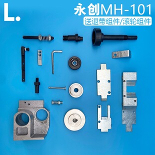 MH101ȫ�ԄӴ���C��������C���ˎ��L݆�S�����װ��w��픗U