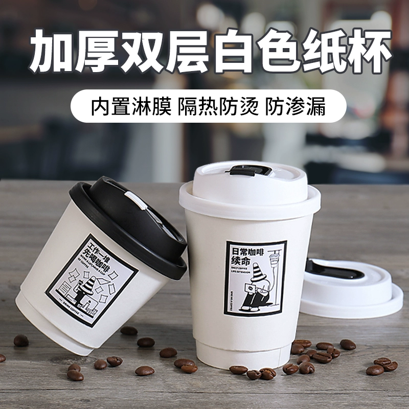 Disposable coffee and milk tea heat insulation double-layer hollow takeaway hot drink packing and leak-proof cover paper cup commercial customization LOG