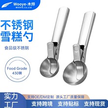 不锈钢两用雪糕西瓜家用冰淇淋挖勺水果挖球多功能日用小工具