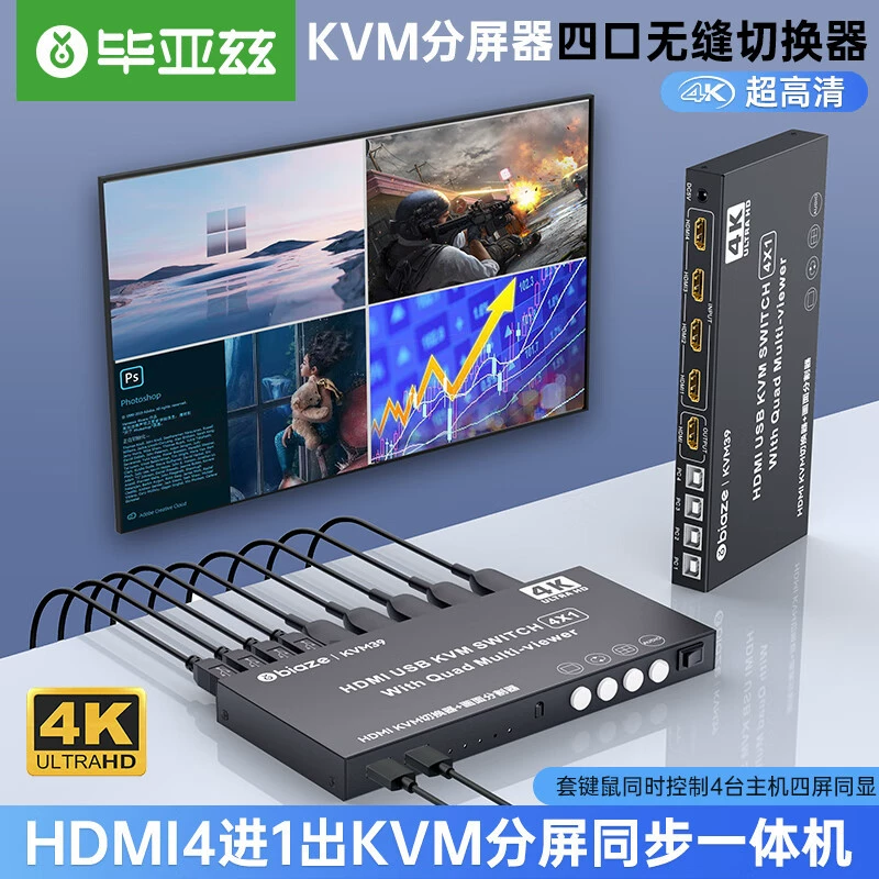 Biaz HDMI KVM переключатель сплиттер экран сплиттер 4K HD картинка 4 порта HDMI четыре в одном из