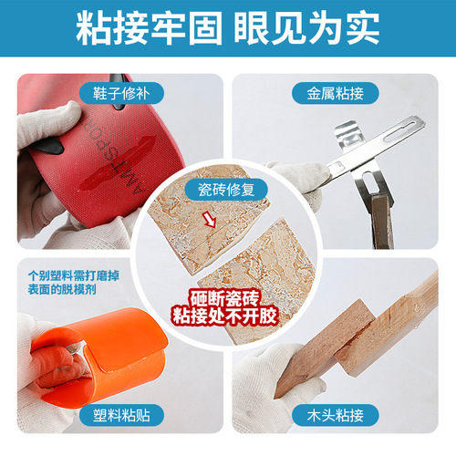 Strong edge sealing glue plastic stone ceramic metal glass leather wood bonding shoe repair universal resin soft glue