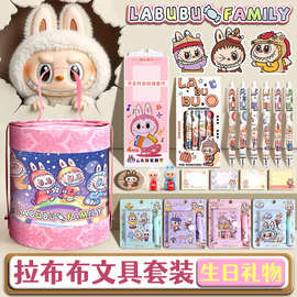 拉布布礼盒女孩生日礼物学习用品圣诞礼物大礼包伴手礼文具套装
