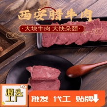 精品臘牛肉特產傳統工藝臘味腌制臘肉瘦肉黃牛肉200g煮制臘牛肉批