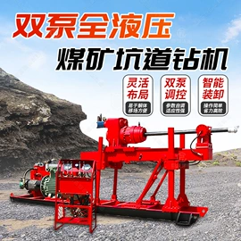 钻探机;桩工机械;凿岩机械