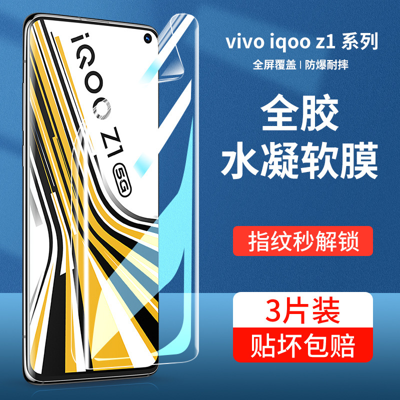 Suitable for Iqooz1 Hydrogel Tempered Film Z1X Mobile Phone Protective Film Iqooz1X Full Edge 5g Anti-Blue Light Vivo High