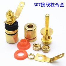 307合金镀金接线端子音箱接线柱喇叭红黑垫接线柱4MM香蕉插头
