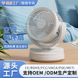 暖风机取暖器;USB风扇;露营风扇