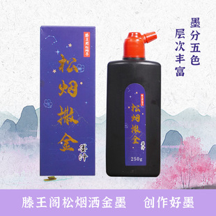 �����w�ɟ�����ī֭����������������īˮ100g 250g 500g��ƿ�b��