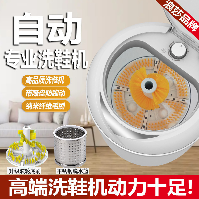 自动洗鞋机家用迷你小型洗衣机刷鞋机洗袜洗鞋子机器|undefined