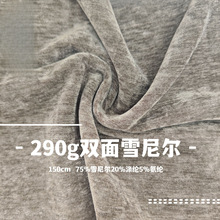 高品质290g双面雪尼尔面料 针织弹力雪绒布 秋冬女西装套装休闲裤