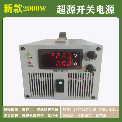 新款2000W可調電壓電流高壓直流大功率開關電源12V166A24V80A600V