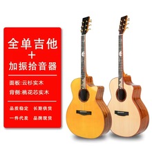 廠家批發  41寸全單高端吉他41寸單板吉他雲杉桃花芯民謠吉他演奏