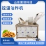 油水自动商用大型油炸线