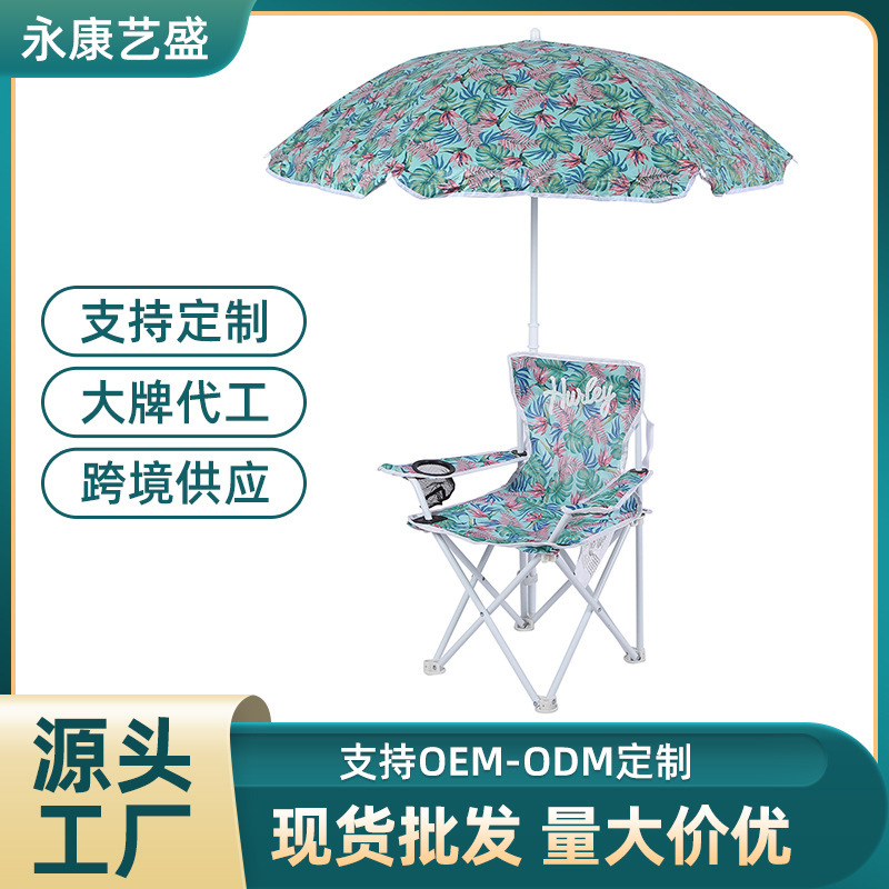 Yisheng leisure outdoor portable beach chair with umbrella suit beach children's sunshade folding chair wholesale
