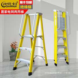 加厚玻璃钢爬梯绝缘电工梯扶手梯人字体梯超稳家用6步折叠垒德株