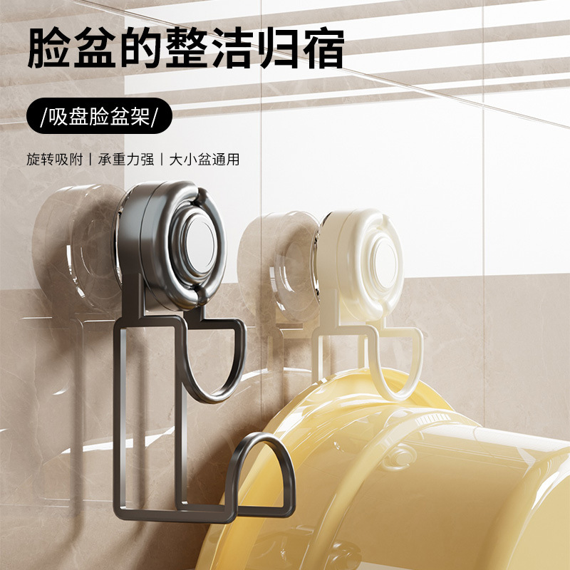 5079 Suction Cup Washbasin Storage Rack Storage Rack Basin Hook Bathroom Rack Bathroom Punch-Free Washbasin Rack