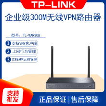 TP-LINK TL-WAR308 企业级8口无线路由器多WAN口宽带上网行为管理