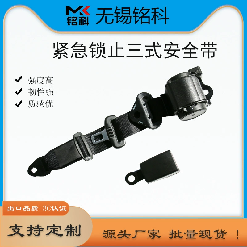 R200.2 Аварийный замок три точки ремня безопасности сиденья с сигнализацией