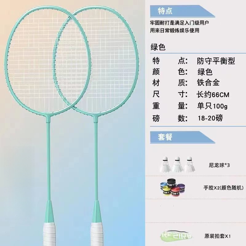 그린 스플릿 [나일론 볼 3개 + 라켓백 + 핸드 글루 무료] -