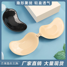 生物胶聚拢透气芒果型粘贴胸贴 婚纱泳衣专用硅胶隐形文胸