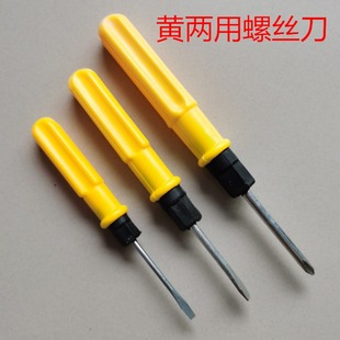 Yellow dual-purpose screwdriver strong magnetic cross screwdriver household 2 inch 3 inch 4 inch dual-purpose screwdriver factory wholesale