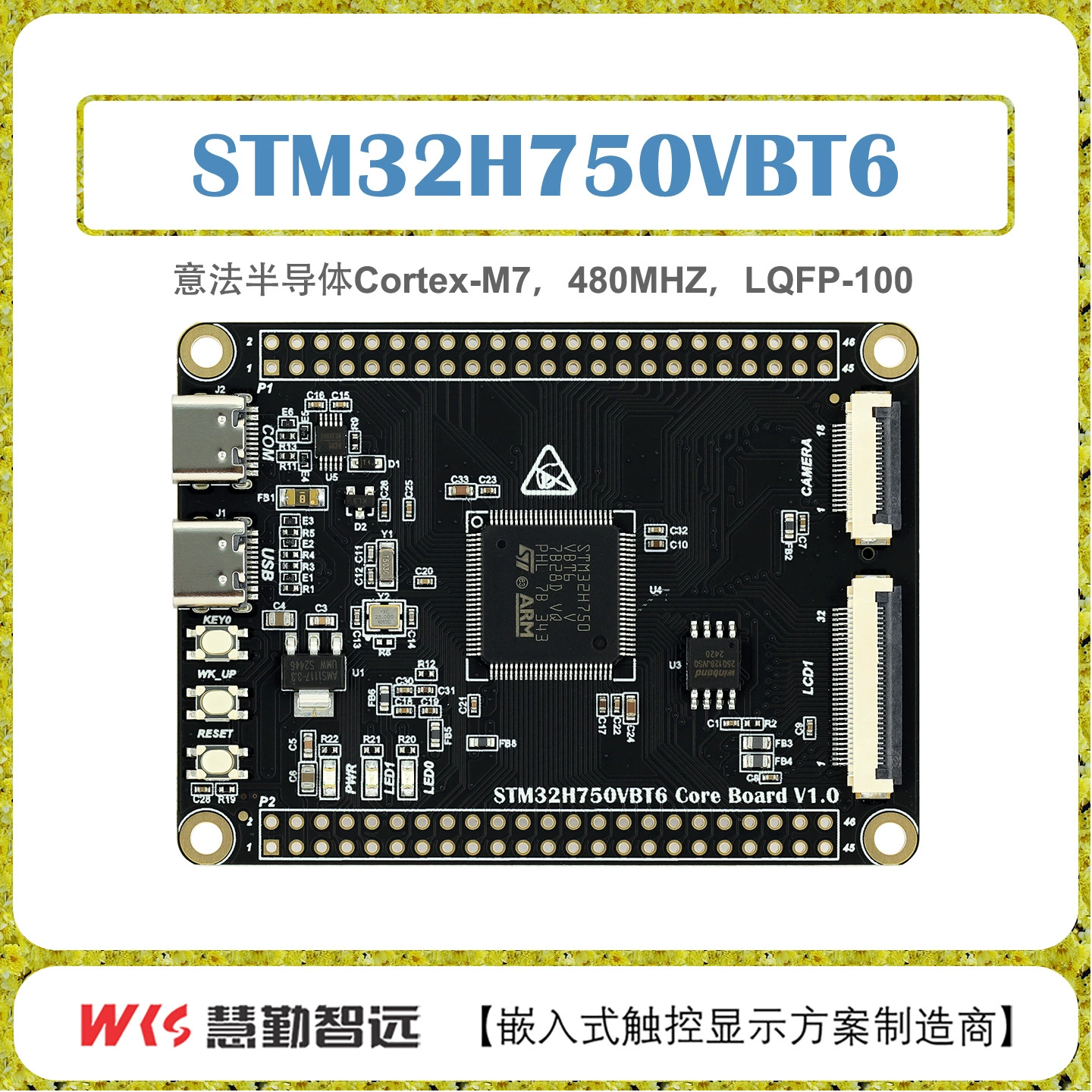 Плата разработки STM32H750, базовая плата малой системы, 480М высокопроизводительный M7, сенсорный экран, камера, LVGL
