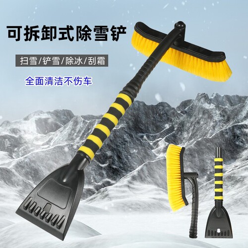 Car snow shovel, de-icing shovel, snow brush, car snow removal scraper, snow removal and de-icing multifunctional snow clearing tool