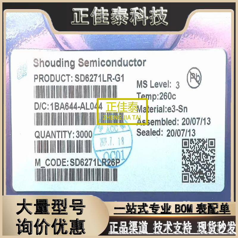 SD8017 SOT-23-6 丝印017 电池电源管理芯片IC SD8017