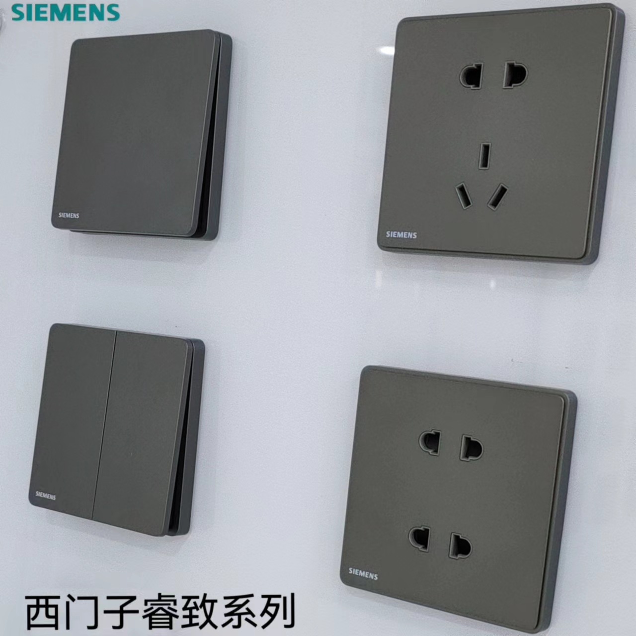 【官方】西門子睿致系列煙金灰86型大板無框灰色開關插座套餐